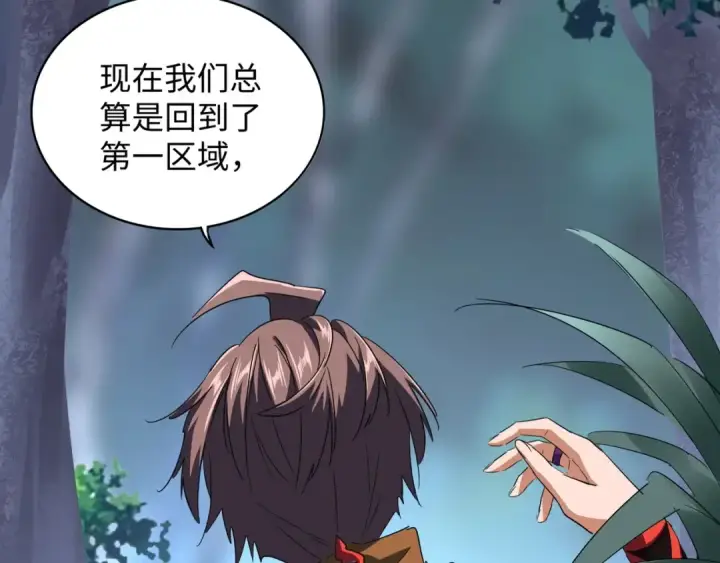《魔皇大管家》第83话 谢大少的真香之旅图62