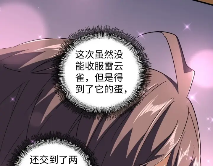 《魔皇大管家》第83话 谢大少的真香之旅图66