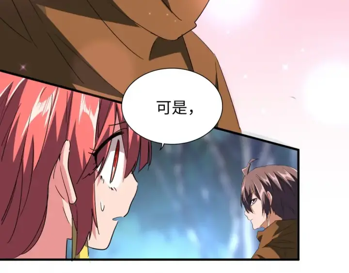 《魔皇大管家》第83话 谢大少的真香之旅图68