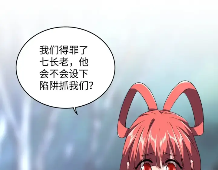 《魔皇大管家》第83话 谢大少的真香之旅图69