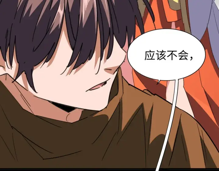 《魔皇大管家》第83话 谢大少的真香之旅图71