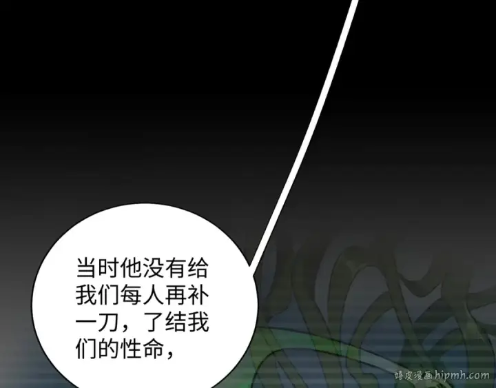 《魔皇大管家》第83话 谢大少的真香之旅图72