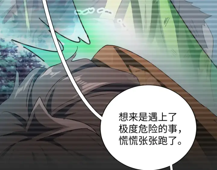 《魔皇大管家》第83话 谢大少的真香之旅图74