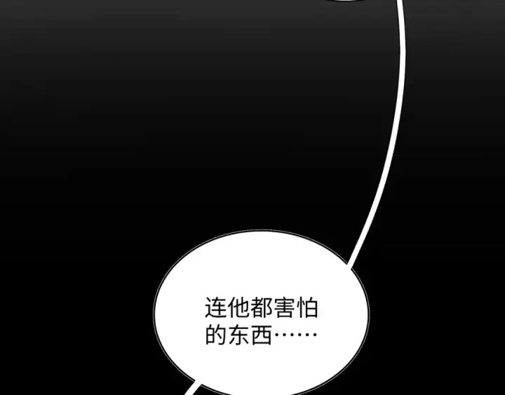 《魔皇大管家》第83话 谢大少的真香之旅图75
