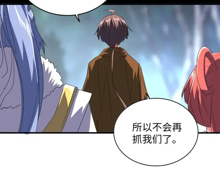 《魔皇大管家》第83话 谢大少的真香之旅图77