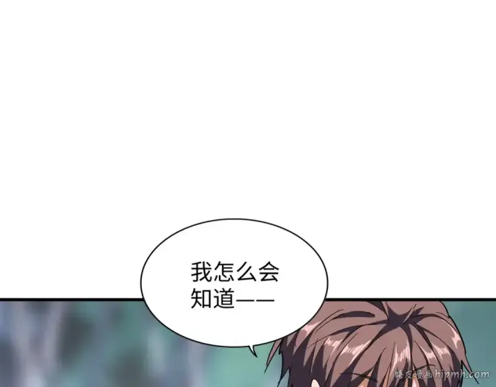 《魔皇大管家》第83话 谢大少的真香之旅图80