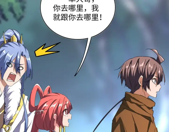 《魔皇大管家》第83话 谢大少的真香之旅图84