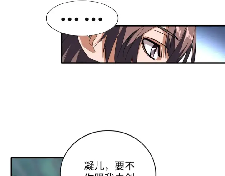 《魔皇大管家》第83话 谢大少的真香之旅图86