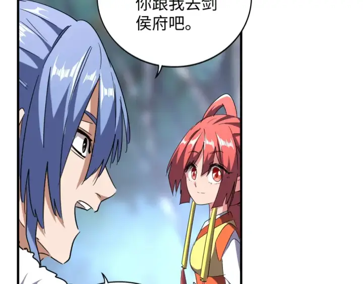 《魔皇大管家》第83话 谢大少的真香之旅图87