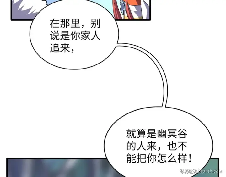 《魔皇大管家》第83话 谢大少的真香之旅图88