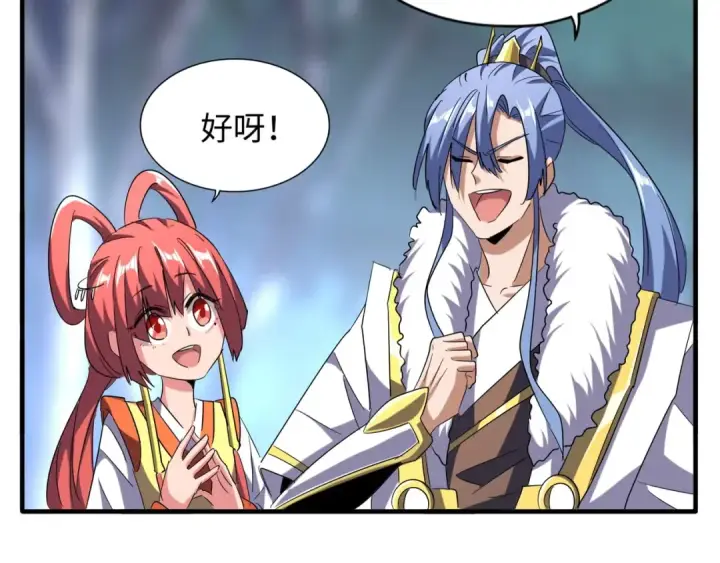 《魔皇大管家》第83话 谢大少的真香之旅图89