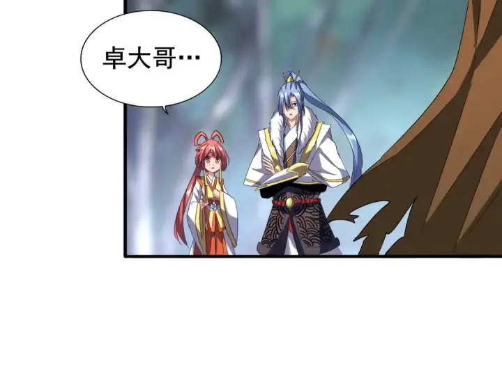 《魔皇大管家》第83话 谢大少的真香之旅图98