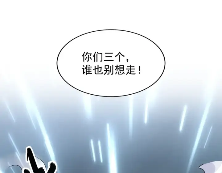 《魔皇大管家》第84话 灭门之灾🕸图11