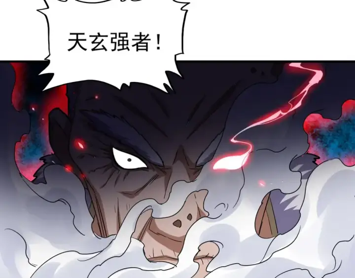《魔皇大管家》第84话 灭门之灾🕸图15
