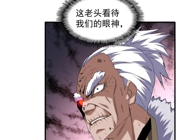《魔皇大管家》第84话 灭门之灾🕸图19