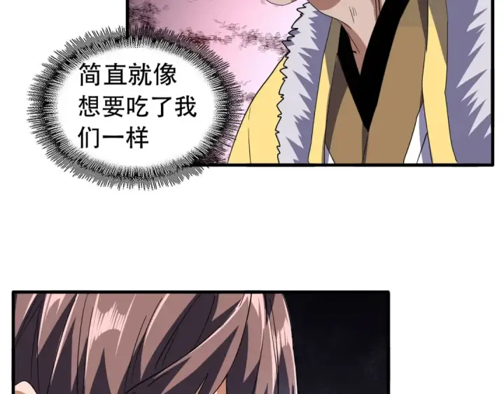 《魔皇大管家》第84话 灭门之灾🕸图20