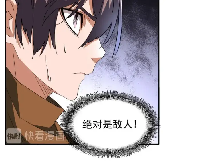 《魔皇大管家》第84话 灭门之灾🕸图21