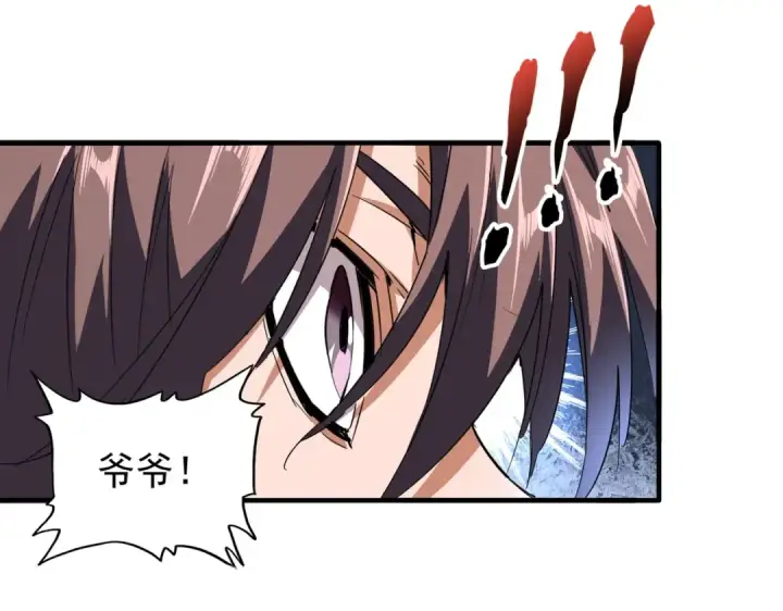 《魔皇大管家》第84话 灭门之灾🕸图22