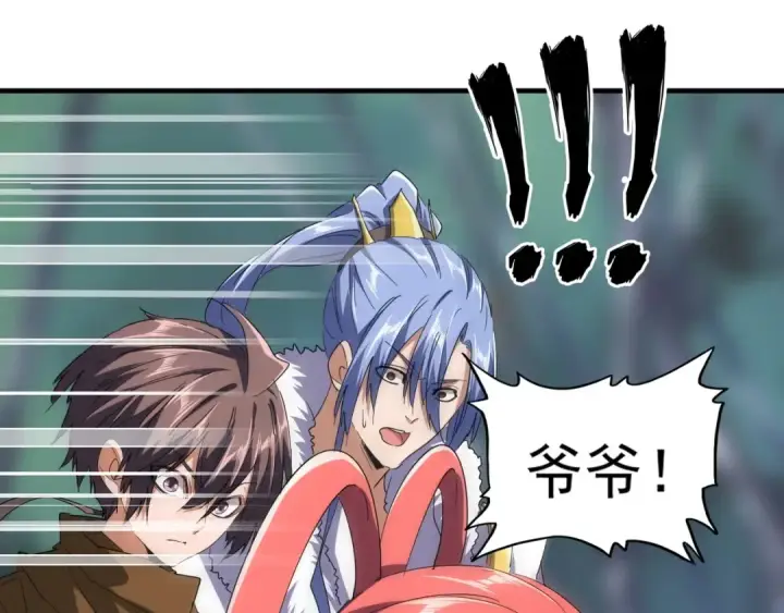 《魔皇大管家》第84话 灭门之灾🕸图23