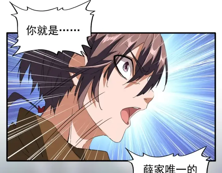 《魔皇大管家》第84话 灭门之灾🕸图25