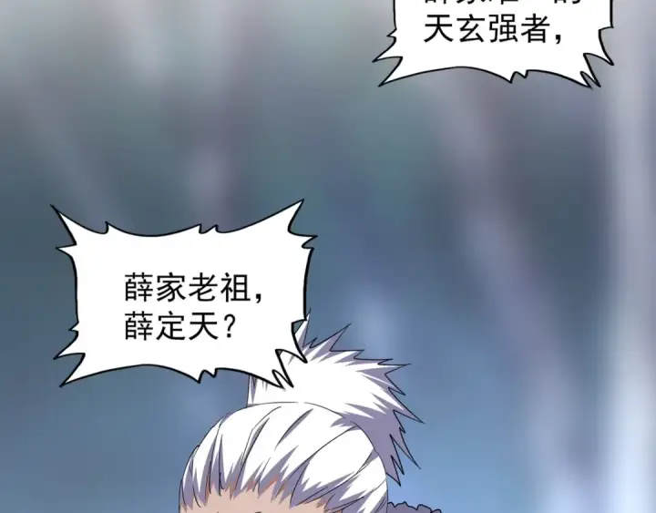 《魔皇大管家》第84话 灭门之灾🕸图26