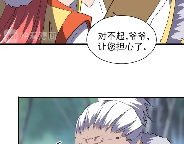 《魔皇大管家》第84话 灭门之灾🕸图29