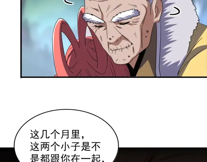 《魔皇大管家》第84话 灭门之灾🕸图30
