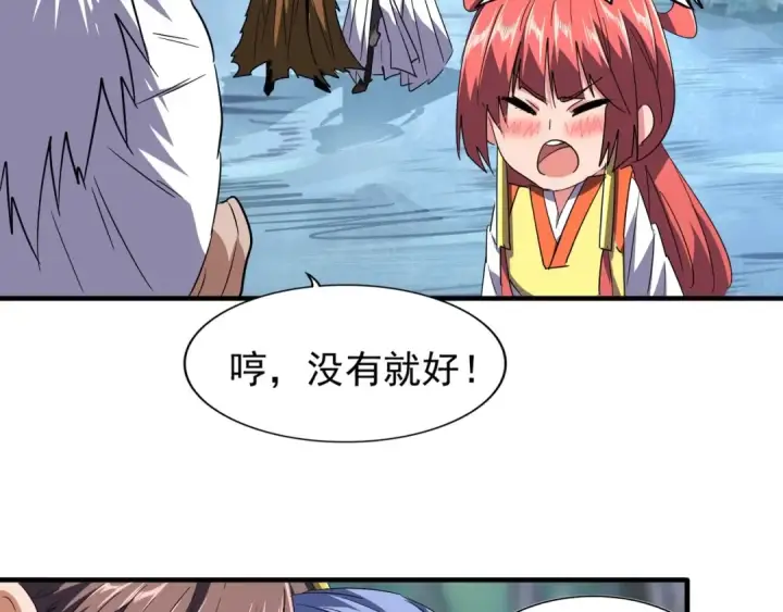 《魔皇大管家》第84话 灭门之灾🕸图33