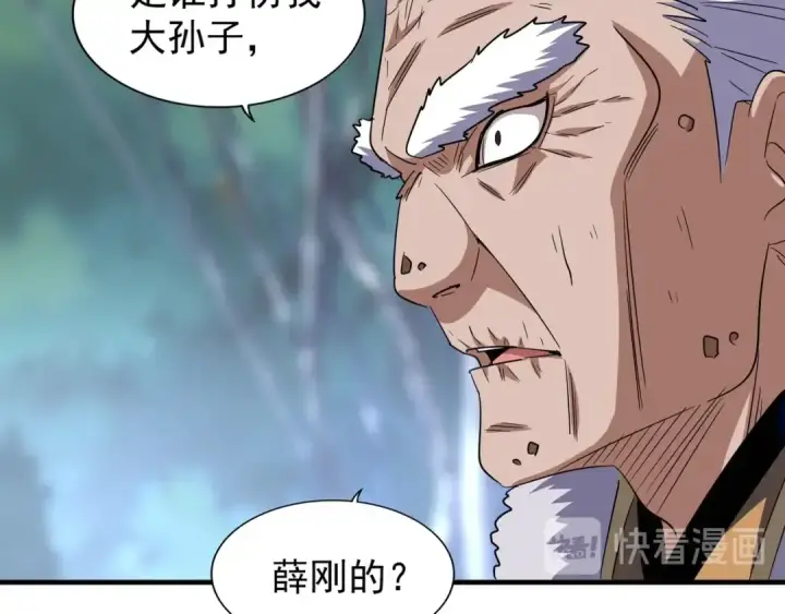 《魔皇大管家》第84话 灭门之灾🕸图35