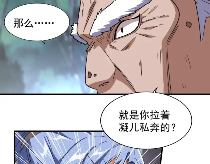 《魔皇大管家》第84话 灭门之灾🕸图41