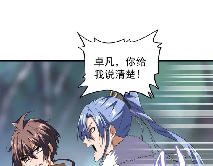 《魔皇大管家》第84话 灭门之灾🕸图43