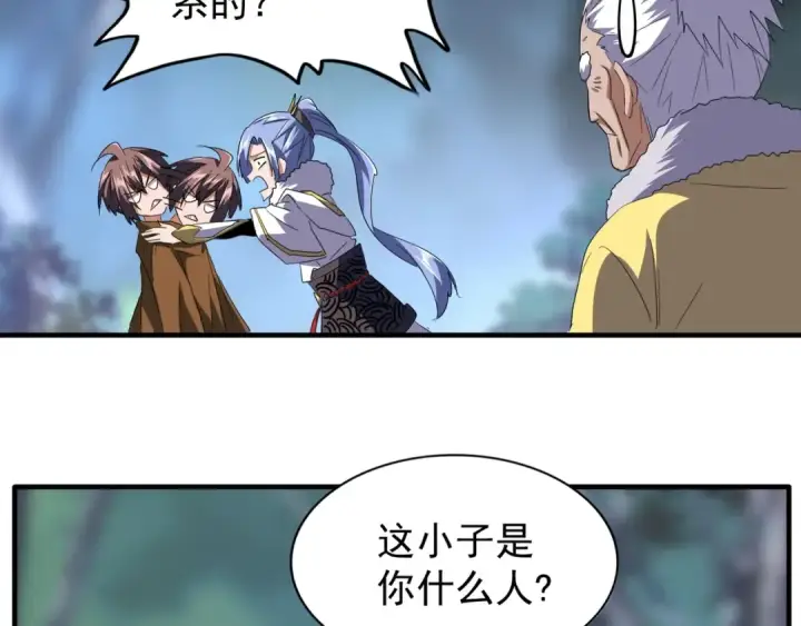 《魔皇大管家》第84话 灭门之灾🕸图45