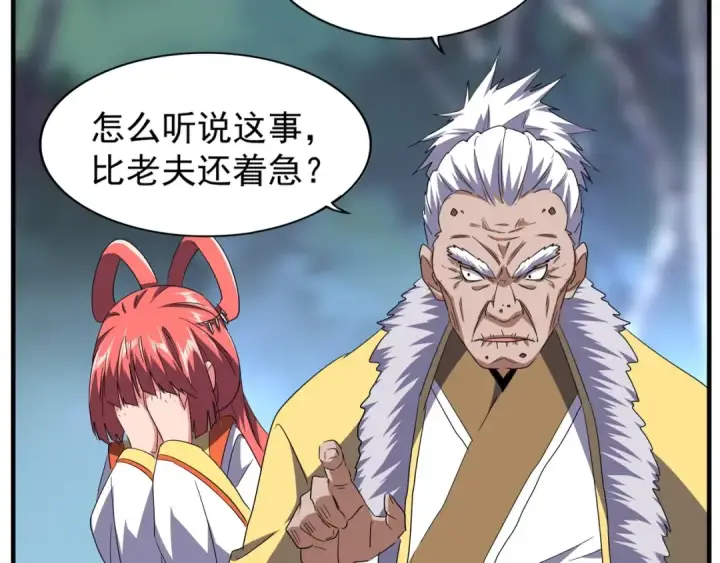 《魔皇大管家》第84话 灭门之灾🕸图46