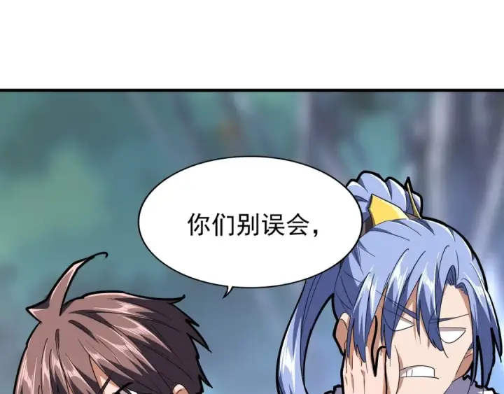 《魔皇大管家》第84话 灭门之灾🕸图49