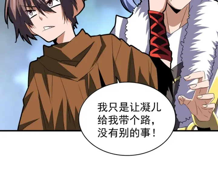 《魔皇大管家》第84话 灭门之灾🕸图50