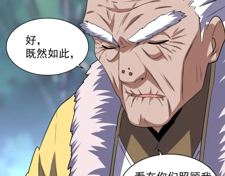 《魔皇大管家》第84话 灭门之灾🕸图52