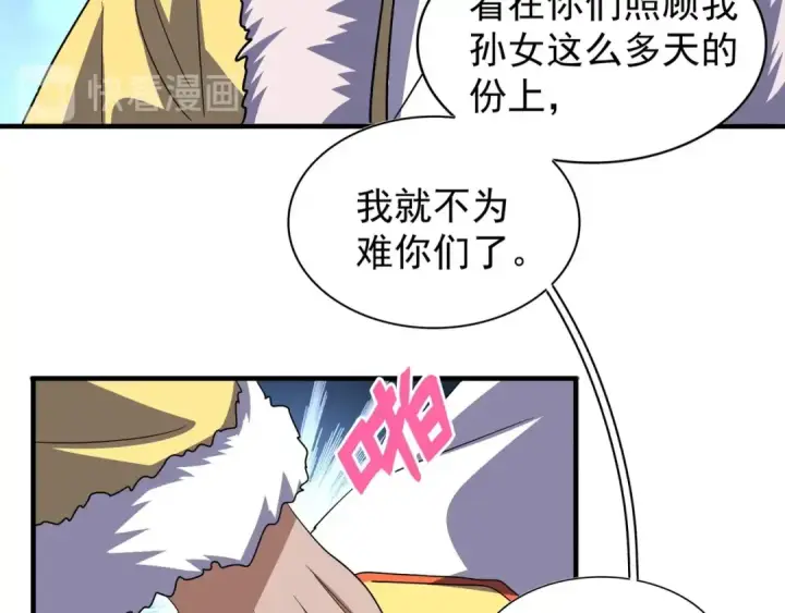 《魔皇大管家》第84话 灭门之灾🕸图53