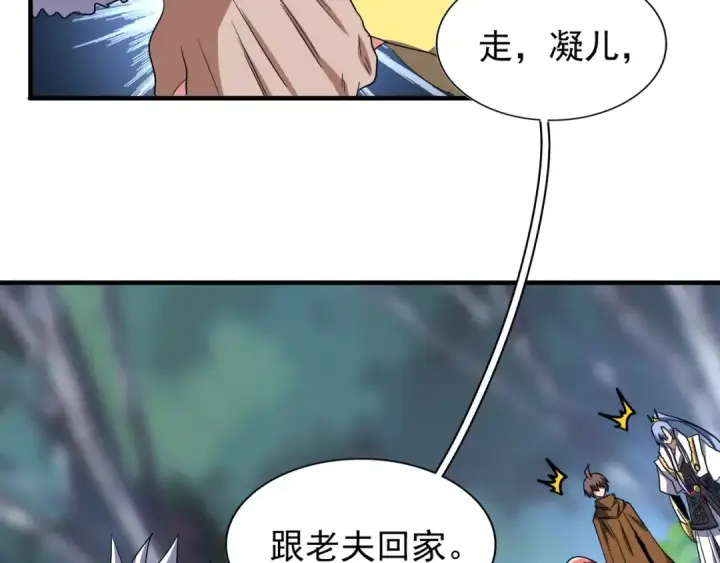 《魔皇大管家》第84话 灭门之灾🕸图54