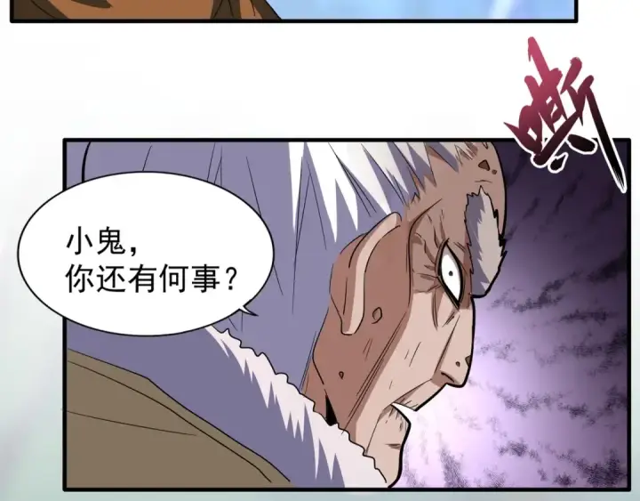 《魔皇大管家》第84话 灭门之灾🕸图57
