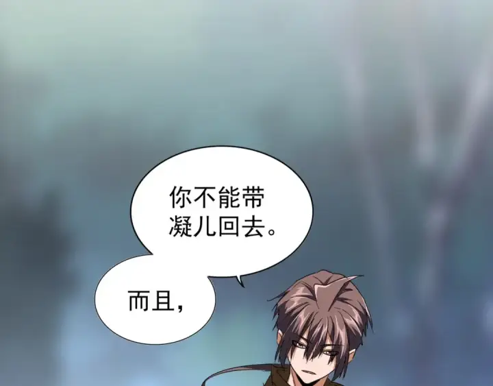 《魔皇大管家》第84话 灭门之灾🕸图58