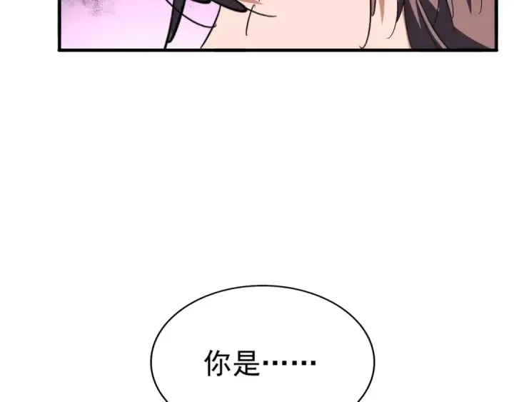 《魔皇大管家》第84话 灭门之灾🕸图6