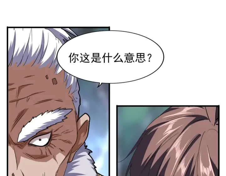 《魔皇大管家》第84话 灭门之灾🕸图61
