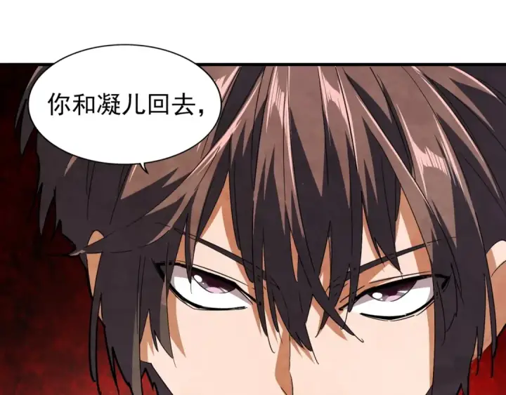《魔皇大管家》第84话 灭门之灾🕸图65