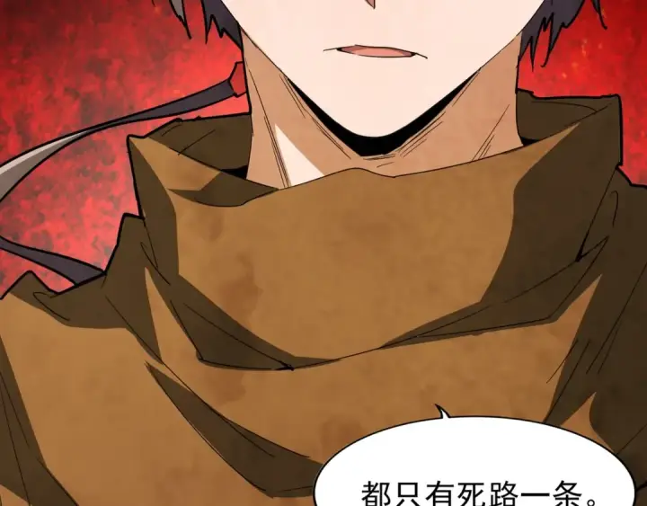 《魔皇大管家》第84话 灭门之灾🕸图66