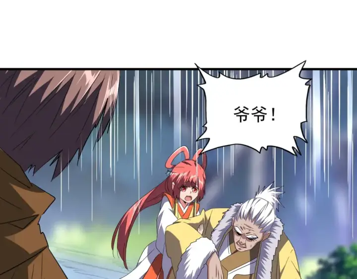 《魔皇大管家》第84话 灭门之灾🕸图73