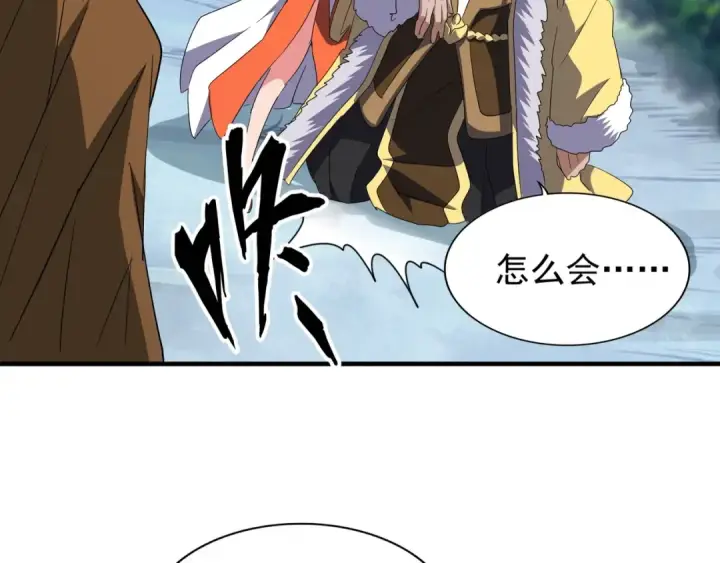 《魔皇大管家》第84话 灭门之灾🕸图74