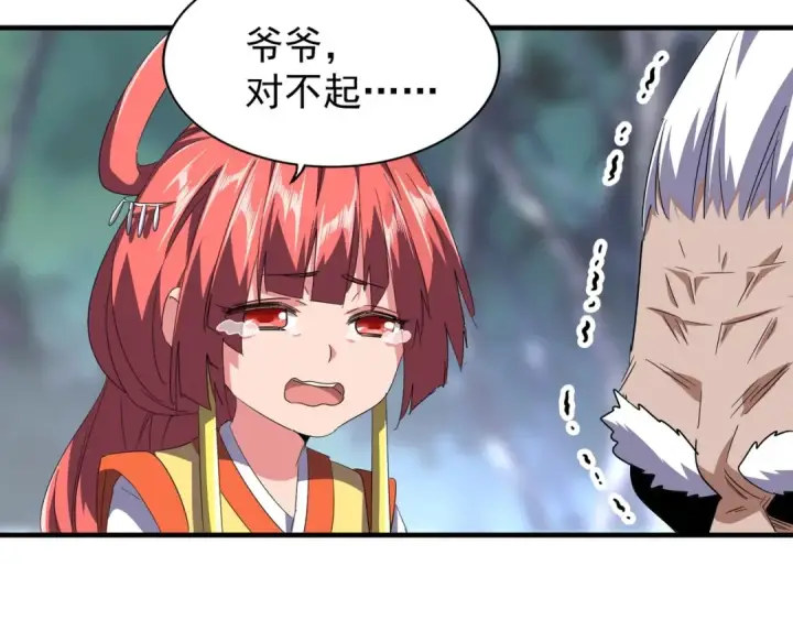 《魔皇大管家》第84话 灭门之灾🕸图75