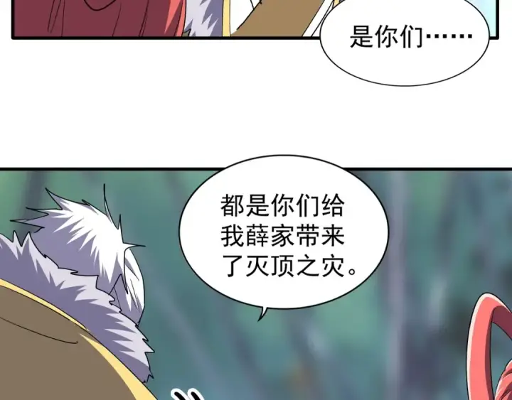 《魔皇大管家》第84话 灭门之灾🕸图78