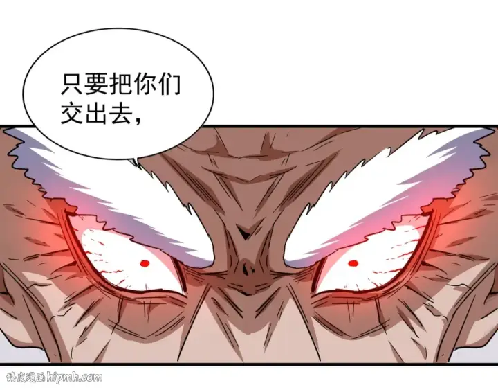 《魔皇大管家》第84话 灭门之灾🕸图80