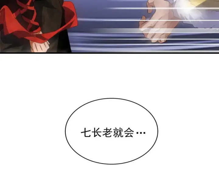 《魔皇大管家》第84话 灭门之灾🕸图83